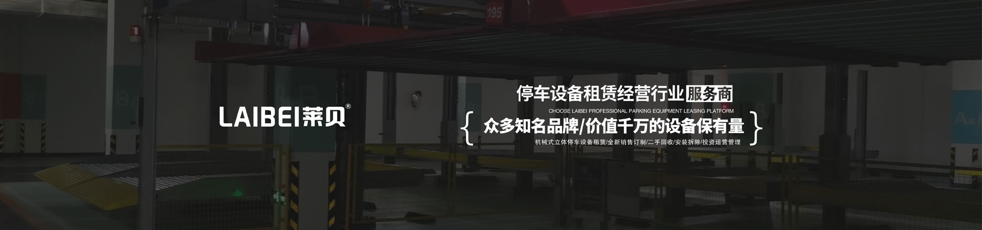 簡易升降式立體停車位過驗(yàn)收