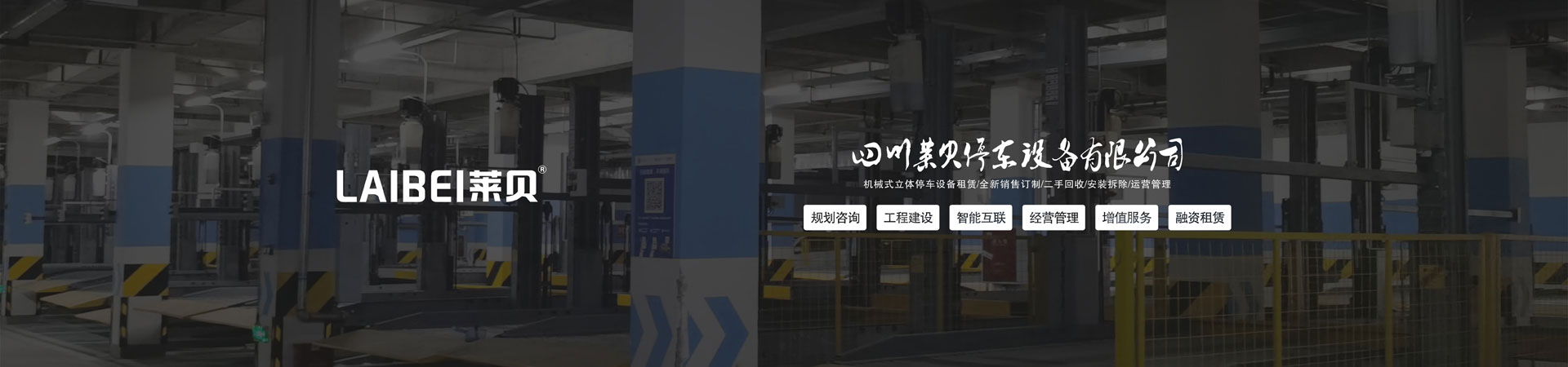 四柱簡易式停車設(shè)備