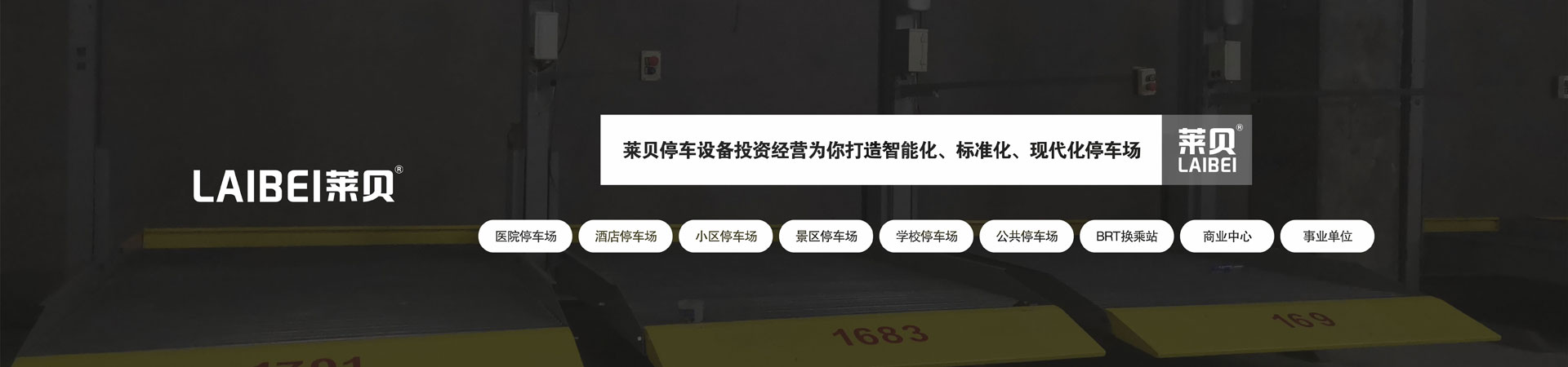 俯仰式機(jī)械停車場租用